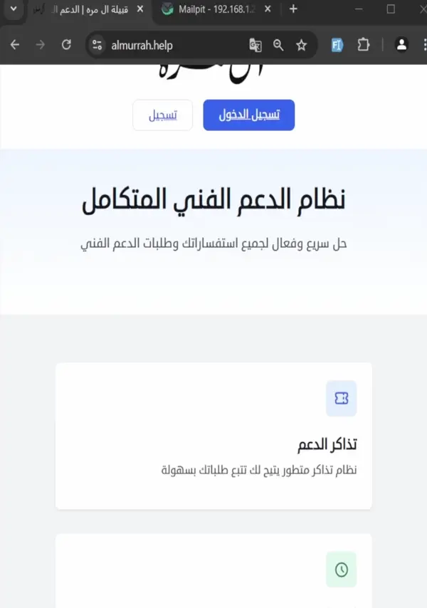 تسجيل الدخول